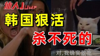 【JUMP】Korean rappers are making a lot of fun