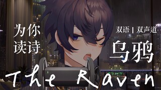 [Shoto/Bilingual/Sleep Aid] Reading Edgar Allan Poe's The Raven | Mathematical Olympiad Magic Blade