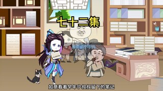 【轮回浮游人间】72集：裕王-燕南天！