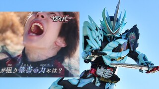 Perkiraan Cerita Kamen Rider Saber Episode 23