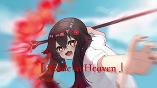 【原神】Made in Heaven