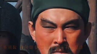 没看到关羽之前:我主危矣，看到关羽后:你主危矣！