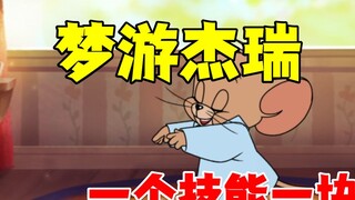 Game Seluler Tom and Jerry: Karakter baru Jerry yang suka berjalan sambil tidur!