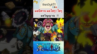 วันพีช:ผลโซรุโซรุ #roblox #bloxfruits #fypシ #onepiece #tiktok #anime #shorts #fyp #gaming #วันพีช