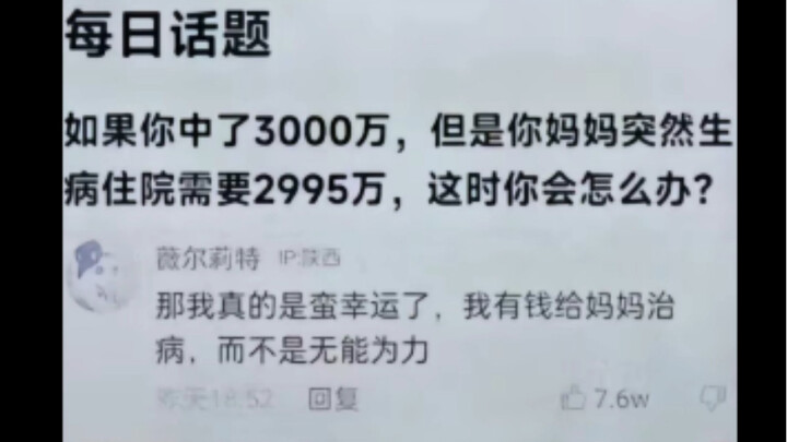 妈妈永远都不是选择题