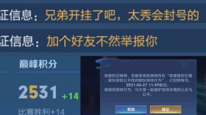 Peak 2500 I'm cheating