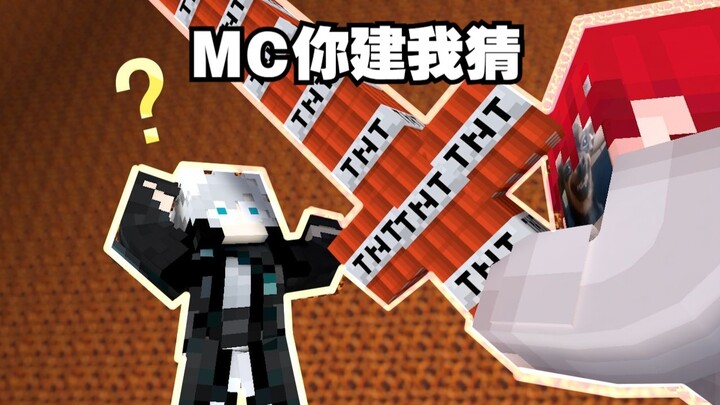 You Build, I Guess 2.0