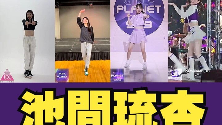 [Asia's First C from Produce Camp] Ruka Ikema dances to theme songs from major audition shows!