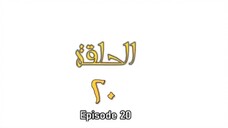 Omar bin Khattab - episode 20 sub indo