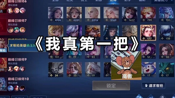 “A Master at Playing Li Hua”