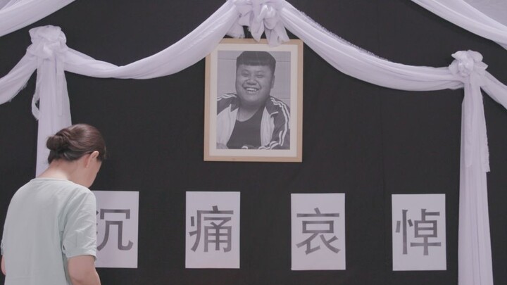 小 黑 之 死
