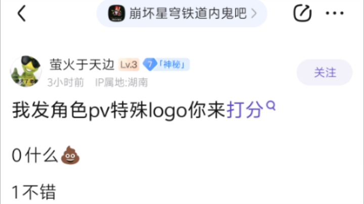 Bilibili rating of Star Rail character PV, skins, and logo