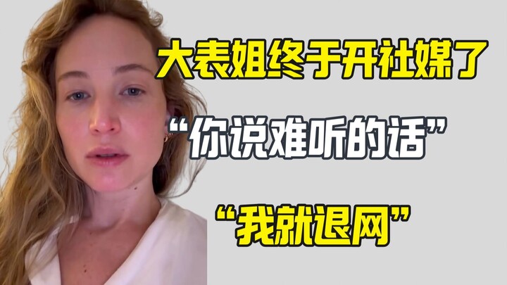 Jennifer Lawrence has finally created an account: If you bash me, I’ll quit social media.