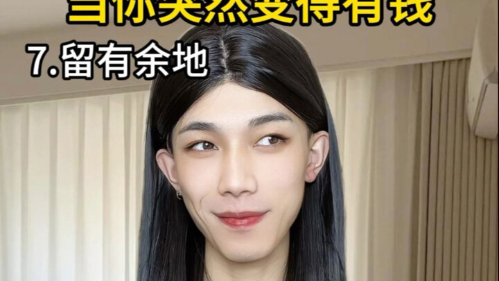 เมื่อคุณ suddenly รวยขึ้นมา นี่คือสิ่งที่คุณต้องทำ