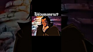 #anime #luffy #onepiece #youtubeshorts #วันพีช #อนิเมะ #ฟีด #shorts #short