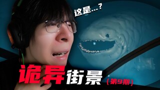 我在谷歌地图找到了深海怪鱼...