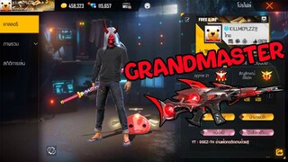 FREE FIRE : เส้นทางสู่แกรนด์มาสเตอร์ 7000 SS 21