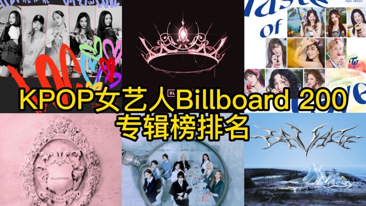 Chưa vào bảng xếp hạng album Billboard mà cũng dám nói là nổi tiếng ở Âu Mỹ? Bảng xếp hạng thành tíc