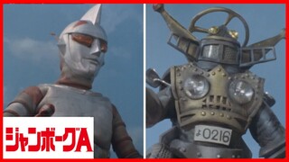 JUMBORG ACE1973 episode 20 การจลาจลครั้งใหญ่ของรถยนต์หมดสภาพ