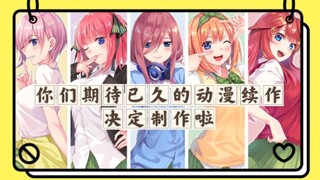 The long-awaited sequel to the anime is finally here, and it has an epic cast.