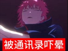 【自用】招募动画蝎本体五分钟纯享版