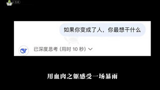 من يسأل «DeepSeek» هذا السؤال هو ببساطة عبقري❗️