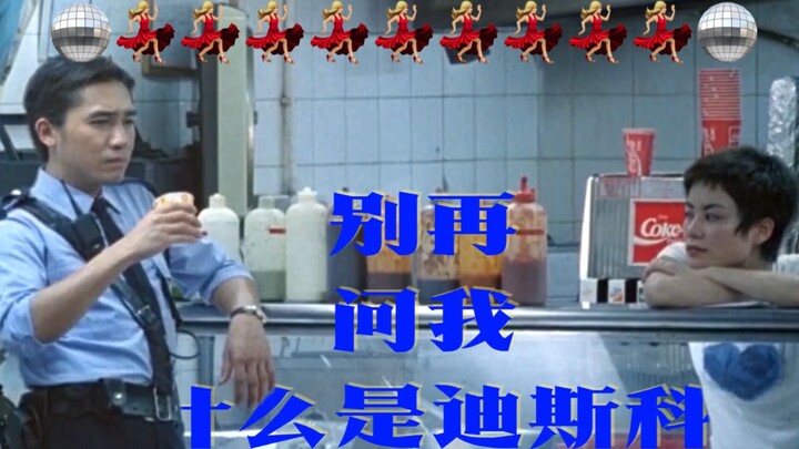 【27部国产电影混剪】“别再问我什么是迪斯科”