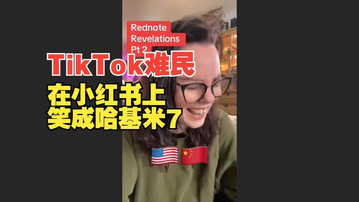 A Modern Spectacle: TikTok Refugees Laugh Themselves Sick on Xiaohongshu – Haqimi 7
