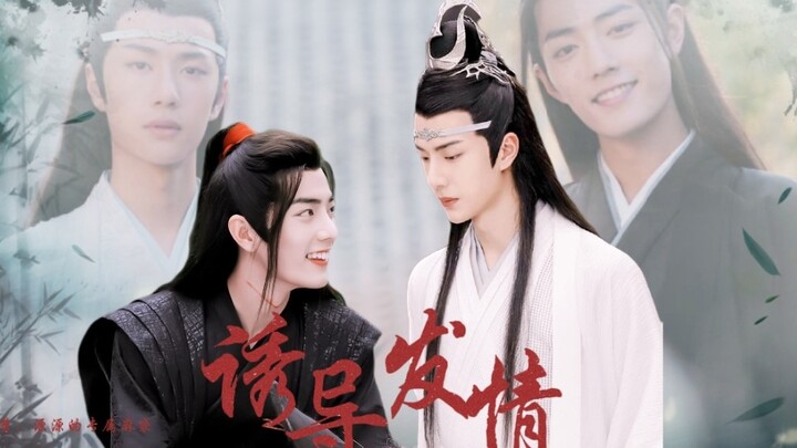 【剧版忘羡ABO】《诱导发情》02（温柔机VS乖巧羡）【师徒/生子/双洁/甜宠】