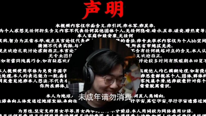 【Zc/Penggunaan Pribadi】Zc Membaca dengan Bergairah “Pernyataan Pelindung Bertingkat Level Alam Semes