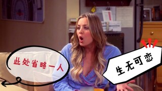 【TBBT/The Big Bang Theory】8000 critical hits from Sheldon