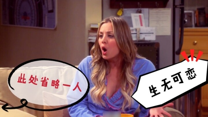 【TBBT/The Big Bang Theory】8000 serangan kritis dari Sheldon