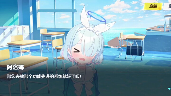 حلقة البكاء المستمرة لأرونا في الخادم الصيني لمدة 10 دقائق ونصف: “إذن ما عليك إلا أن تبحث عن النظام 