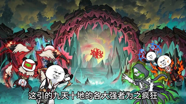 《幽冥书生2》第四十三集 | 无聊的混战