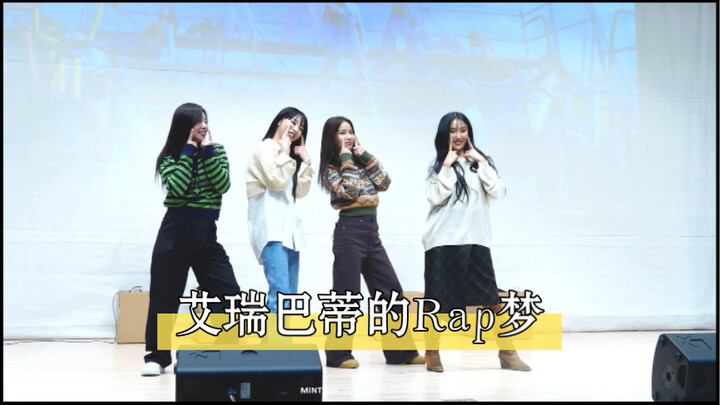 20221020 [MAMAMOO] Ariyabati's Rap Dream - The Star Part is Highly Sought After