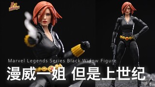 漫威一姐 但是上世纪版【DHB Toys】孩之宝Marvel Legends 复仇者联盟60周年 黑寡妇 豪华单盒