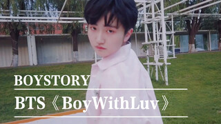 BOY STORYหานอวี่-BTS《Boy With Luv》cover