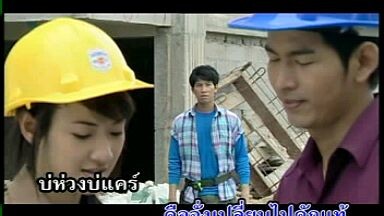 8.แล้วไผสิฮักอ้าย - ไหมไทย ใจตะวัน