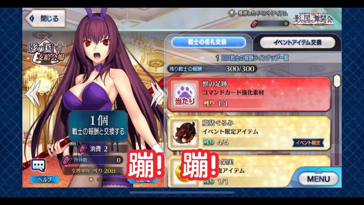 【FGO】Bunny Girl Master Being Adorable on the Gacha Screen