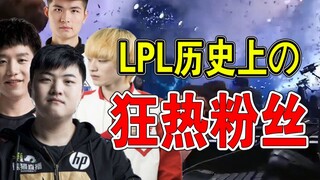 【Huo Lan Review 06】A Decade of Rise and Fall, Dynastic Shifts: A Comprehensive Look at Some of the M