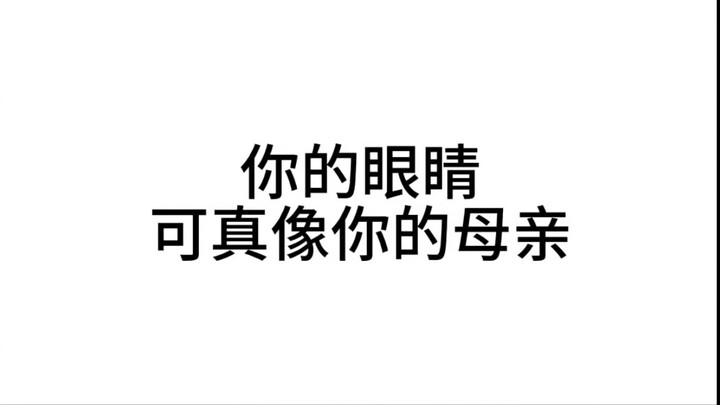 "Your eyes really look just like your mother's" — Mother-Daughter Edition