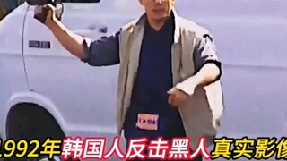 #1992年洛杉矶#