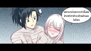 (พากย์มังงะ) จากเด็กหนุ่มผู้ตกอับได้รับกระดูกทองคำสู่การเป็นจุดสูงสุดของศิลปะการต่อสู้  236-255