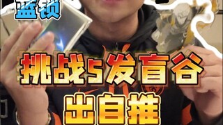 蓝锁也有烫金方？！这价格也太美丽了！