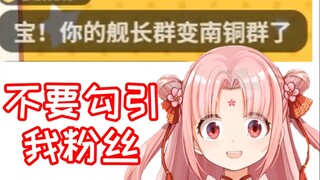 [Shan Bao] ฉันขอเตือนคุณว่าอย่าหลอกคนของฉัน!