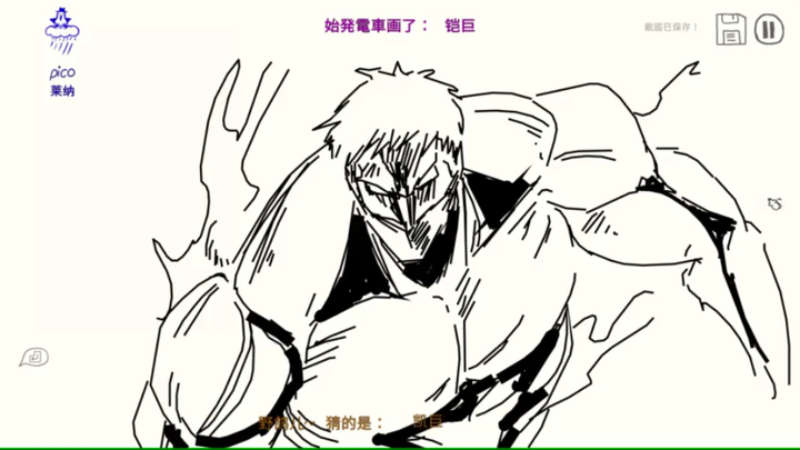 [คุณวาดยักษ์แล้วฉันเดา] ฉันคือไรเนอร์! ! !
