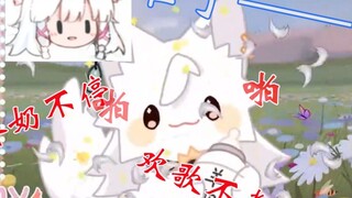 [Wumimee Litang] The little servant who was milked and helped sing