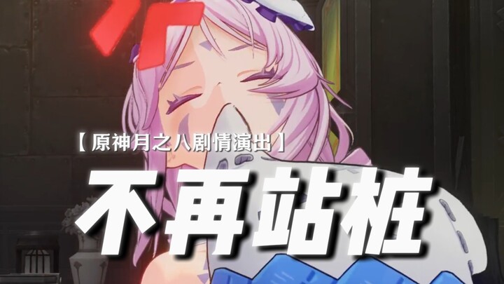 —— Forget newcomers; even longtime Genshin Impact players are seeing this for the first time...