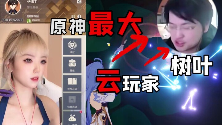 เก็นชินอิมแพกต์ | การปะทะกันระหว่างปากแข็งกับหนุ่มไฟแรง