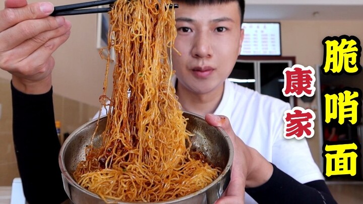 Khám phá quán lâu đời trăm năm ở Lục Bàn Thủy: mì giòn Khang Gia chỉ 11 tệ/bát, cách ăn độc đáo, cùn